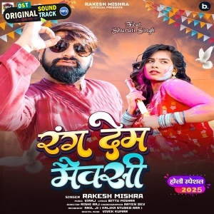 Rang Dem Maxi (Rakesh Mishra)