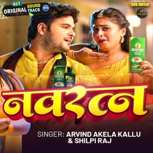 Kaile Ba Jadu Tel Navratan