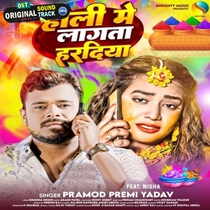 Holi Me Lagata Haradiya (Pramod Premi Yadav)