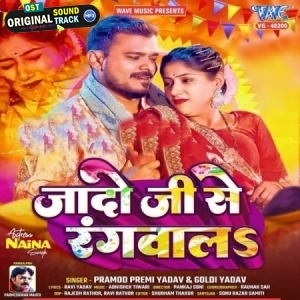 Jado Ji Se Rangwala (Pramod Premi Yadav, Goldi Yadav)