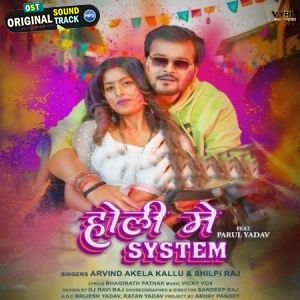 Holi Mein System (Arvind Akela Kallu, Shilpi Raj)