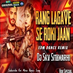 Holika Dahan Me EDM TRANCE REMIX Dj Skv Sitamarhi