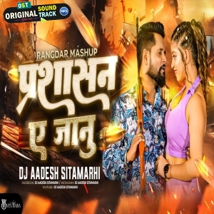 Prashasan A Janu X Rangdaar Mashup Dj Aadesh