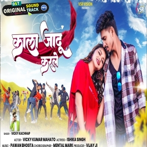 Kala Jaadu Karle Tor Roop Goriya - Vicky Kachhap