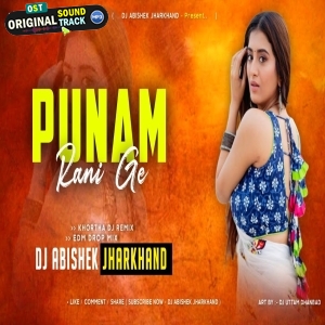 Punam Rani Ge EDM DROP MIX Dj Abishek Jharkhand