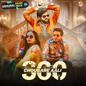 360 Choubare Aali - Masoom Sharma