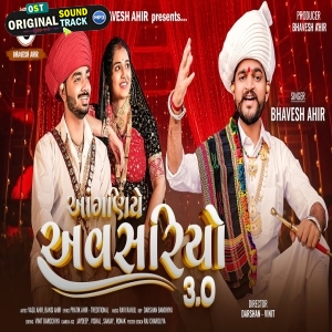 Anganiye Avsario 30 - Bhavesh Ahir