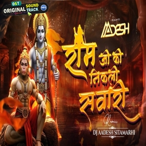 Ram Ji Ki Nikli Sawari Ram Navami Bhakti Mix Dj Aadesh Sitamarhi