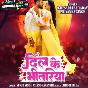 Tu Basal Raha Jaan Hamara Dil Ke Bhitariya