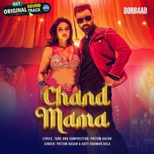 Chand Mama