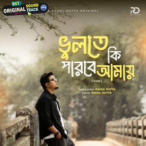 Bhulte Ki Parbe Amay -Rahul Dutta