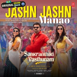 Jashn Jashn Manao (Hindi)