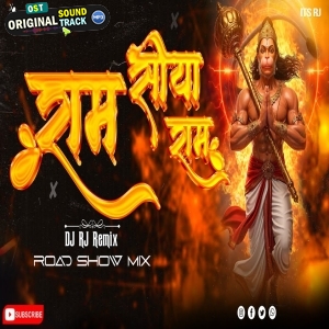 Ram Siya Ram Remix 2025 Dj Rj Remix