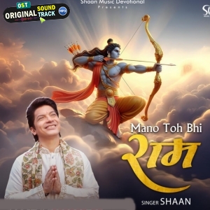 Mano Toh Bhi Ram - Shaan
