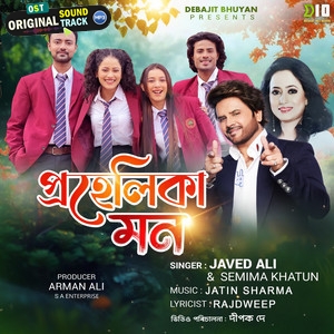 Prohelika Mon - Javed Ali, Semima Khatun