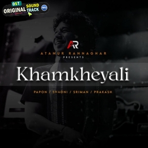 Khamkheyali - Papon