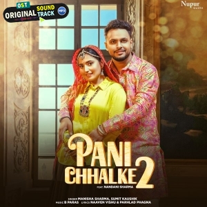 Pani Chhalke 2 - Manisha Sharma