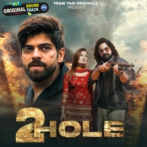 2 Hole - Masoom Sharma, Ashu Twinkle