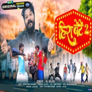 Hira Bete 2 - Mj Majnu