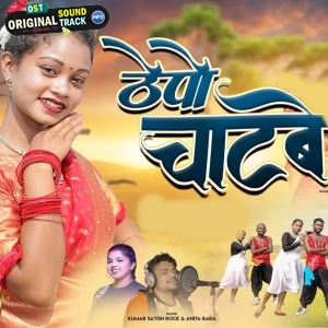 Thepo Chatabe - Kumar Satish