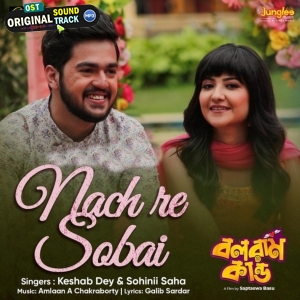 Nach Re Sobai