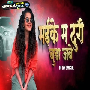Maike Ma Turi Budha JabeTroll Mix DJ SYK OFFICIAL