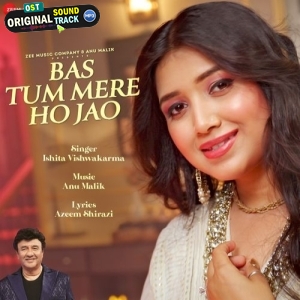 Bas Tum Mere Ho Jao