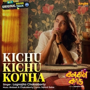 Kichhu Kichhu Kotha