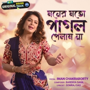 Moner Moto Pagol Pelam Na - Iman Chakraborty