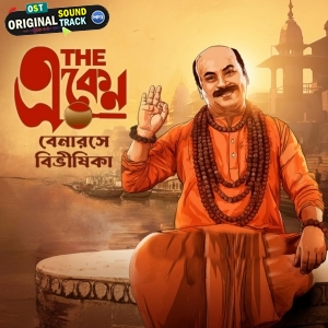 Eken Title Track Ft. Benaras - Sidhu