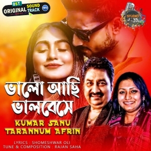 Bhalo Achi Bhalobeshe - Tarannum Afreen
