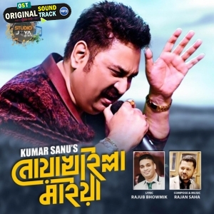 Noakhailla Maiya - Kumar Sanu