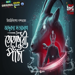Jadukar Satyacharan O Totapuri Paantha - (Sunday Suspense)