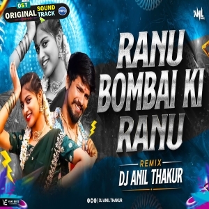 Ranu Bombai Ki Ranu (Remix) Dj Anil Thakur