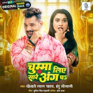 Chumma Liye Sare Ang Pa