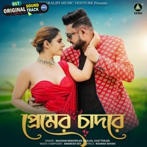 Premer Chadore - Mausam Mukherjee, Kajol Chatterjee
