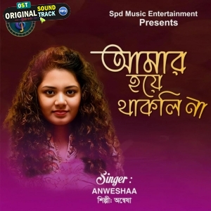 Amar Hoye Thakli Na - Anwesshaa