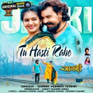 Tu Hasti Rahe (Janki)