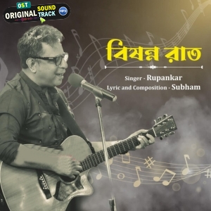Bishanno Raat - Rupankar Bagchi