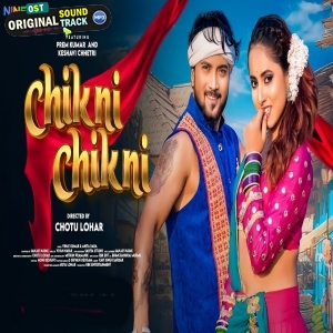 Chikni Chikni - Vinay Kumar x Anita Bara