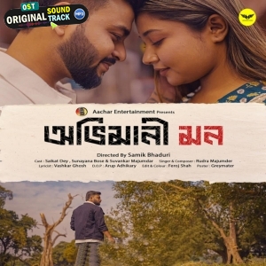 Obhimani Mon - Rudra Majumder