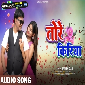Tore Kiriya - Satish Das