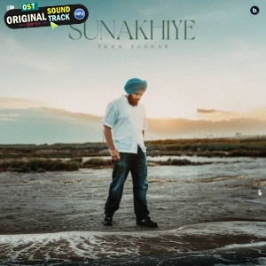 Sunakhiye - Ekam Sudhar