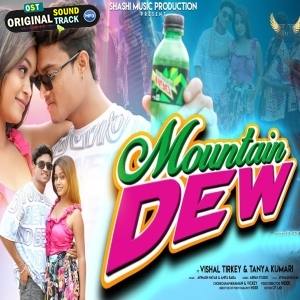 Chhodi Ko I Love U Bolo Re Pike Mountain Dew - Avinash Nayak