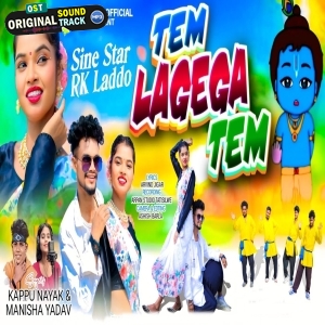 Tem Lagega Tem - Kappu Yadav