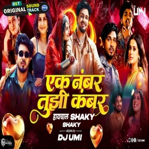 Ek Number Tuzi Kambar Marathi Remix 2025 - DJ Umi