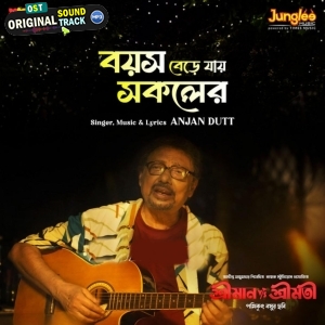 Boyosh Bere Jay Sokoler
