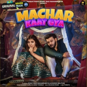 Machar Kaat Gya - Sandeep Surila, Ashu Twinkle