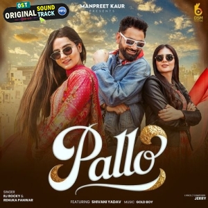 Pallo - RJ Rocky, Renuka Panwar