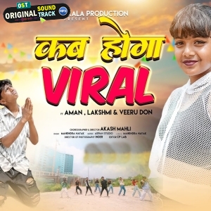 Kab Hoga Viral - Mahendar Nayak